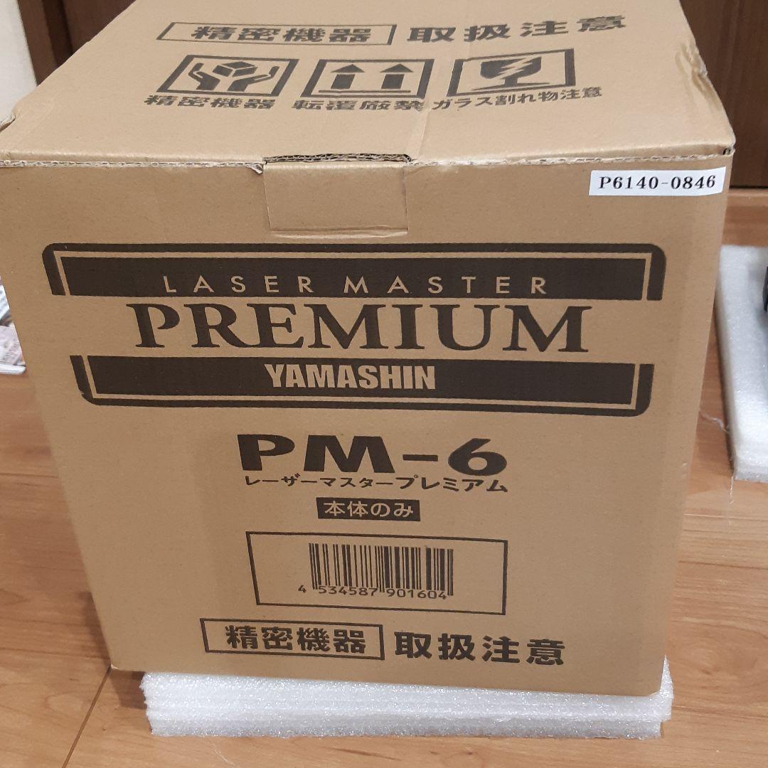 未使用。山真。YAMASHIN PM-6 フルラインレーザー