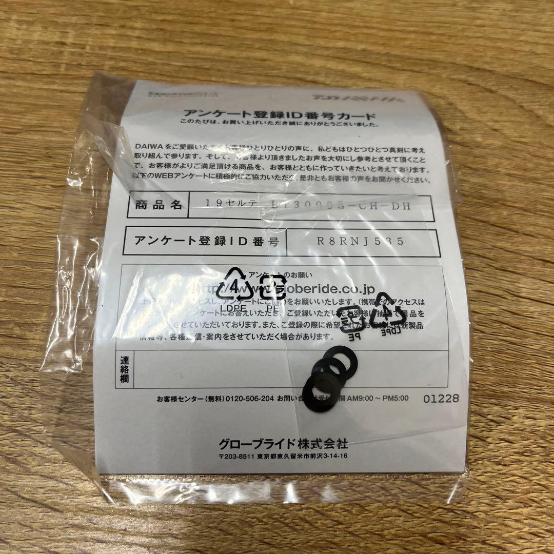 ダイワ　DAIWA 19 CERTATE LT 3000S CH-DH 改造品