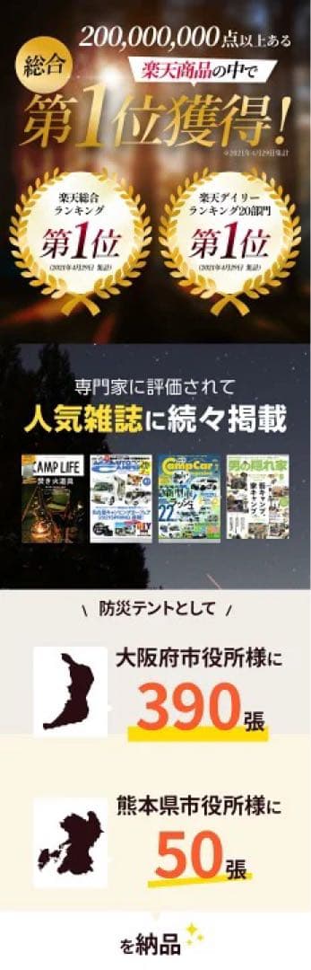 シート付（未使用）ayamaya 4〜6人用ポップアップテント