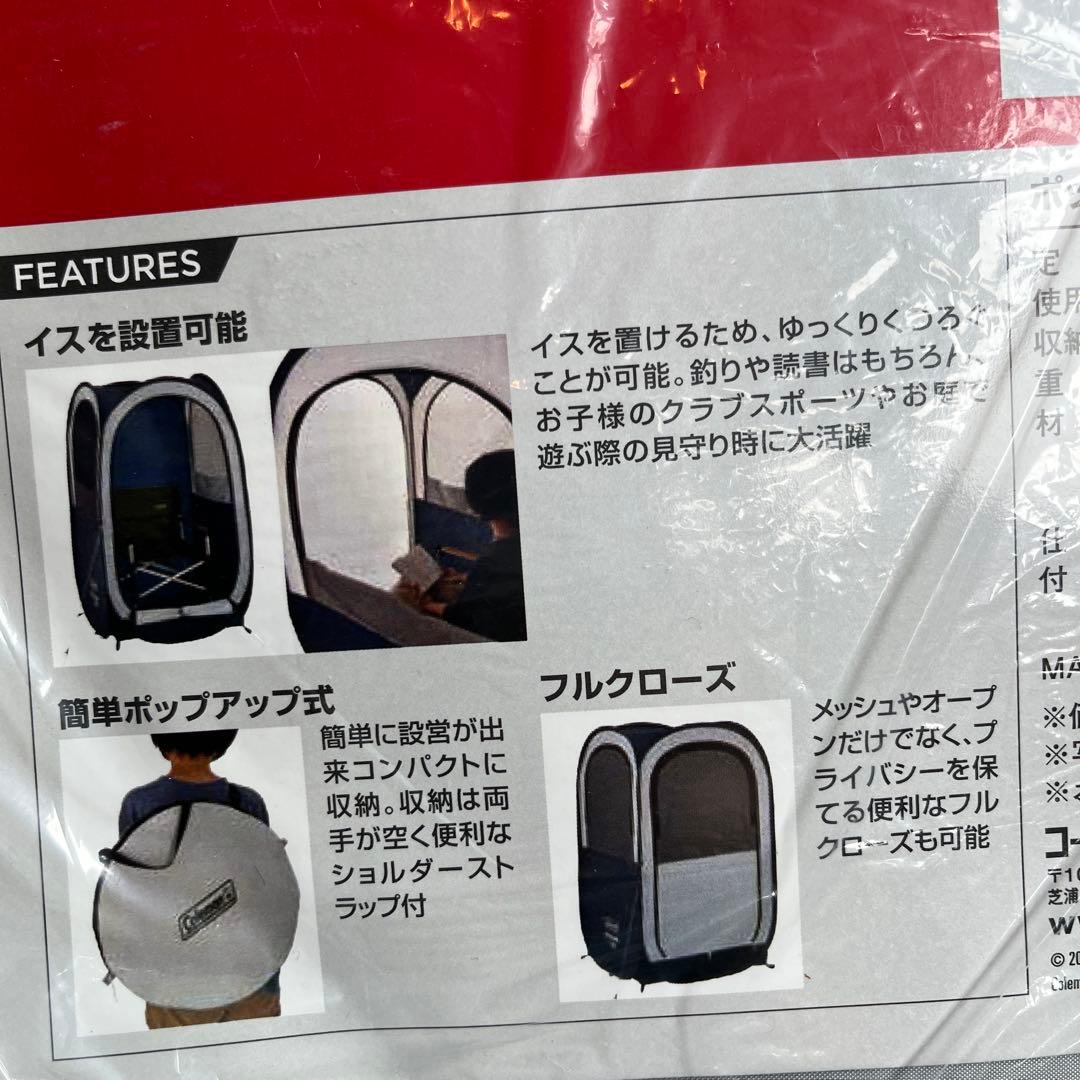 Coleman ポップアップシェルター