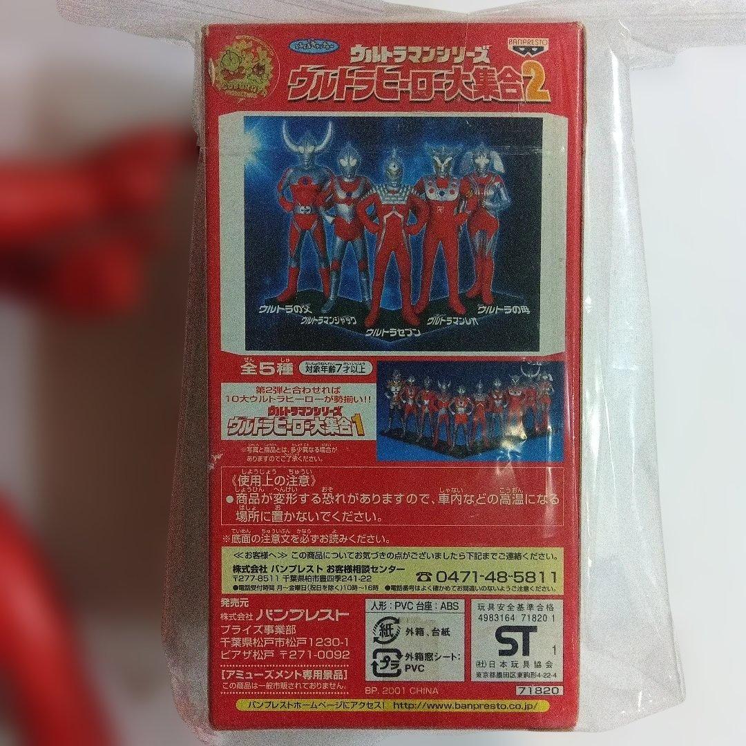 ウルトラマンセブン　フィギュア　ソフビ　3点セット