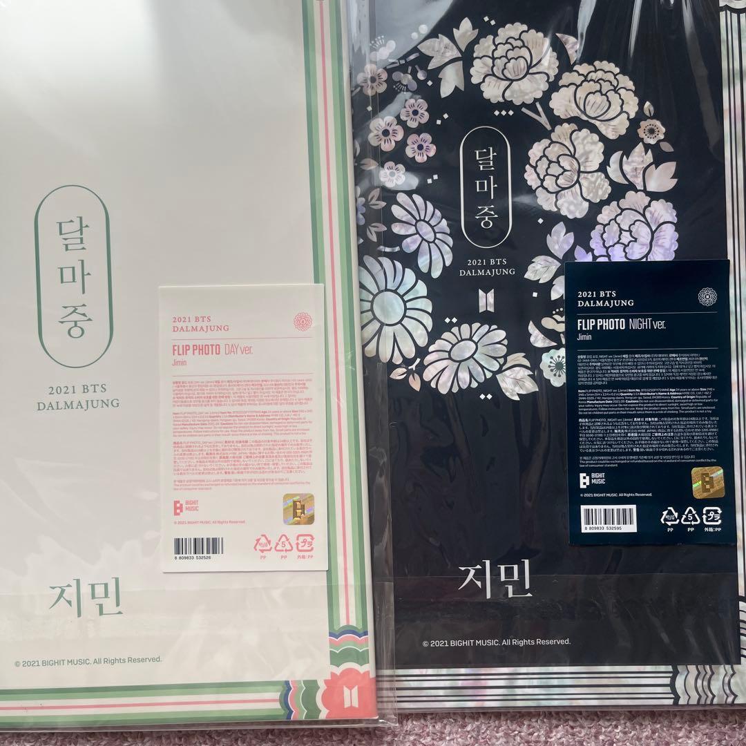 BTS ジミン プレミアムフォト まとめ売り