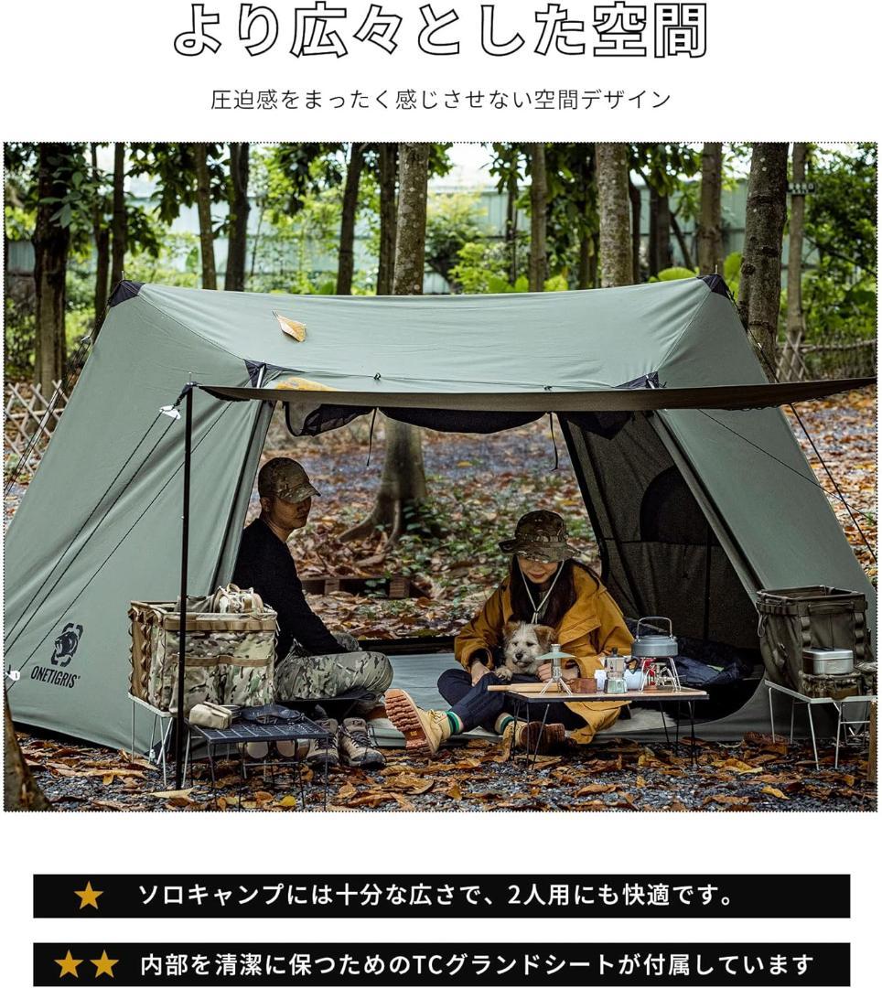 【美品】OneTigris テント パップテント 軍幕 キャンプ ソロ 簡単
