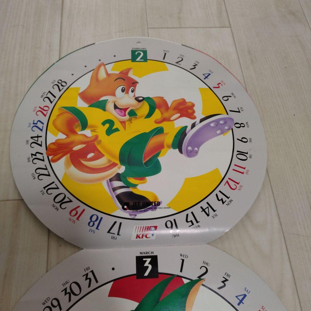 1995年　Ｊリーグ　カレンダー