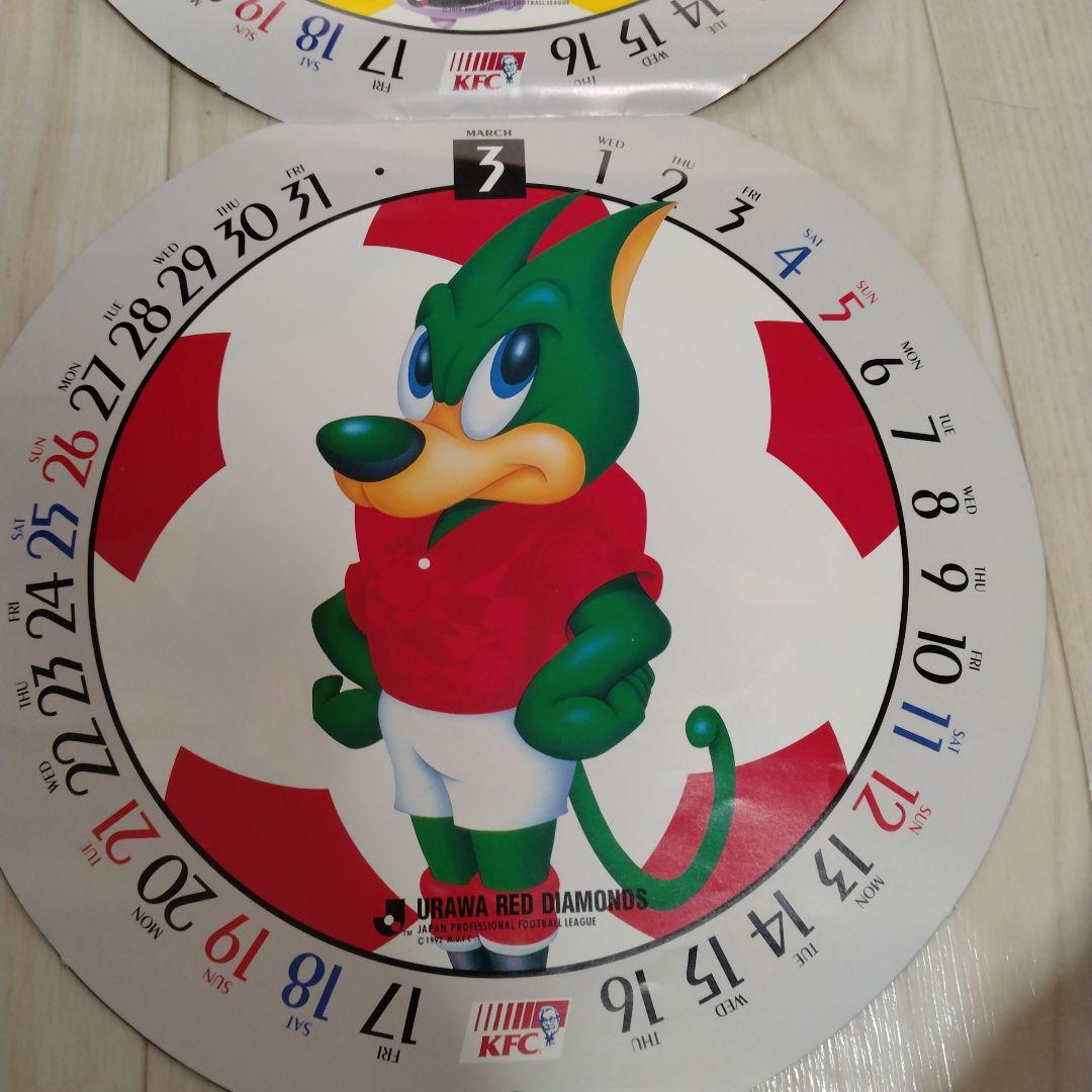 1995年　Ｊリーグ　カレンダー