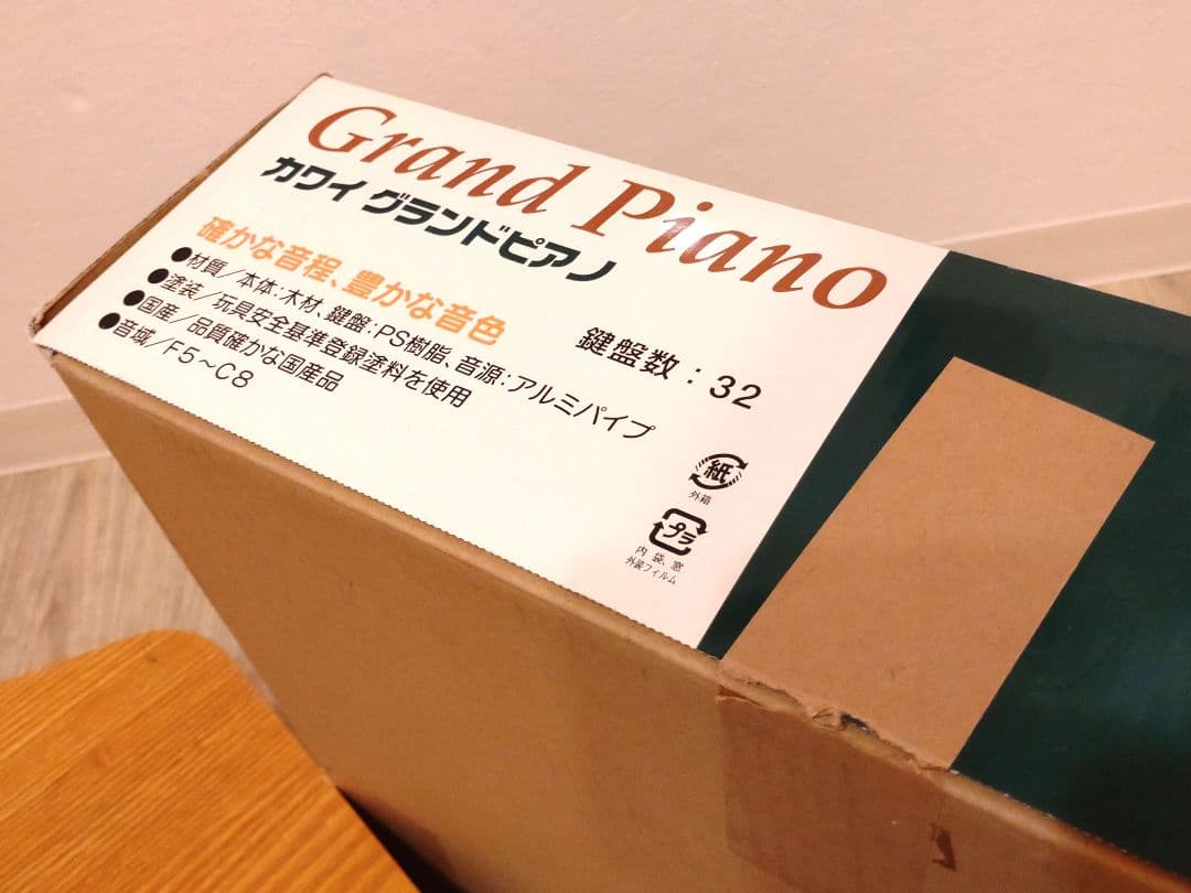 カワイグランドピアノ　1102 鍵盤数32
