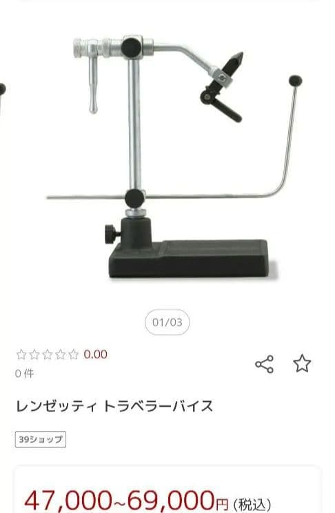 RENZETTI Traveler レンゼッテイトラベラー　バイス