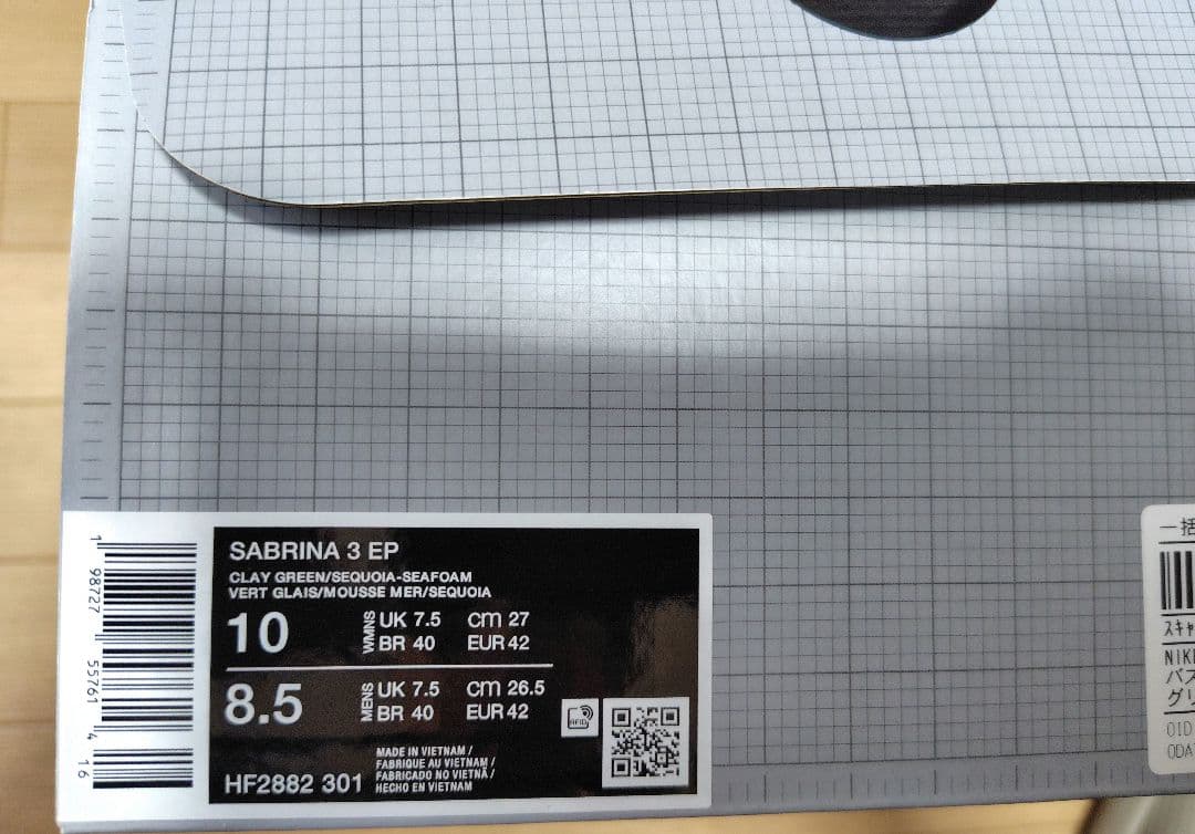 NIKE ナイキ SABRINA3 サブリナ3 HF2882-301
