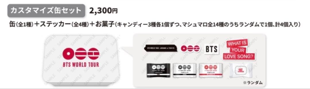 BTS カスタマイズ缶セット 缶イベント SHIBUYA アリラン グッズ