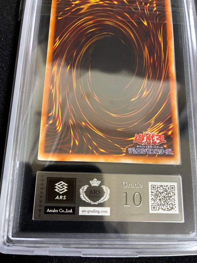 遊戯王　時の魔術師　2期　シークレット　ARS10