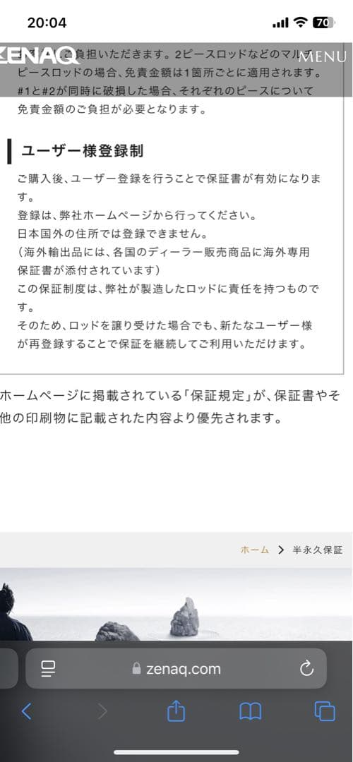 ゼナックミュートスソニオ100M RGガイド美品