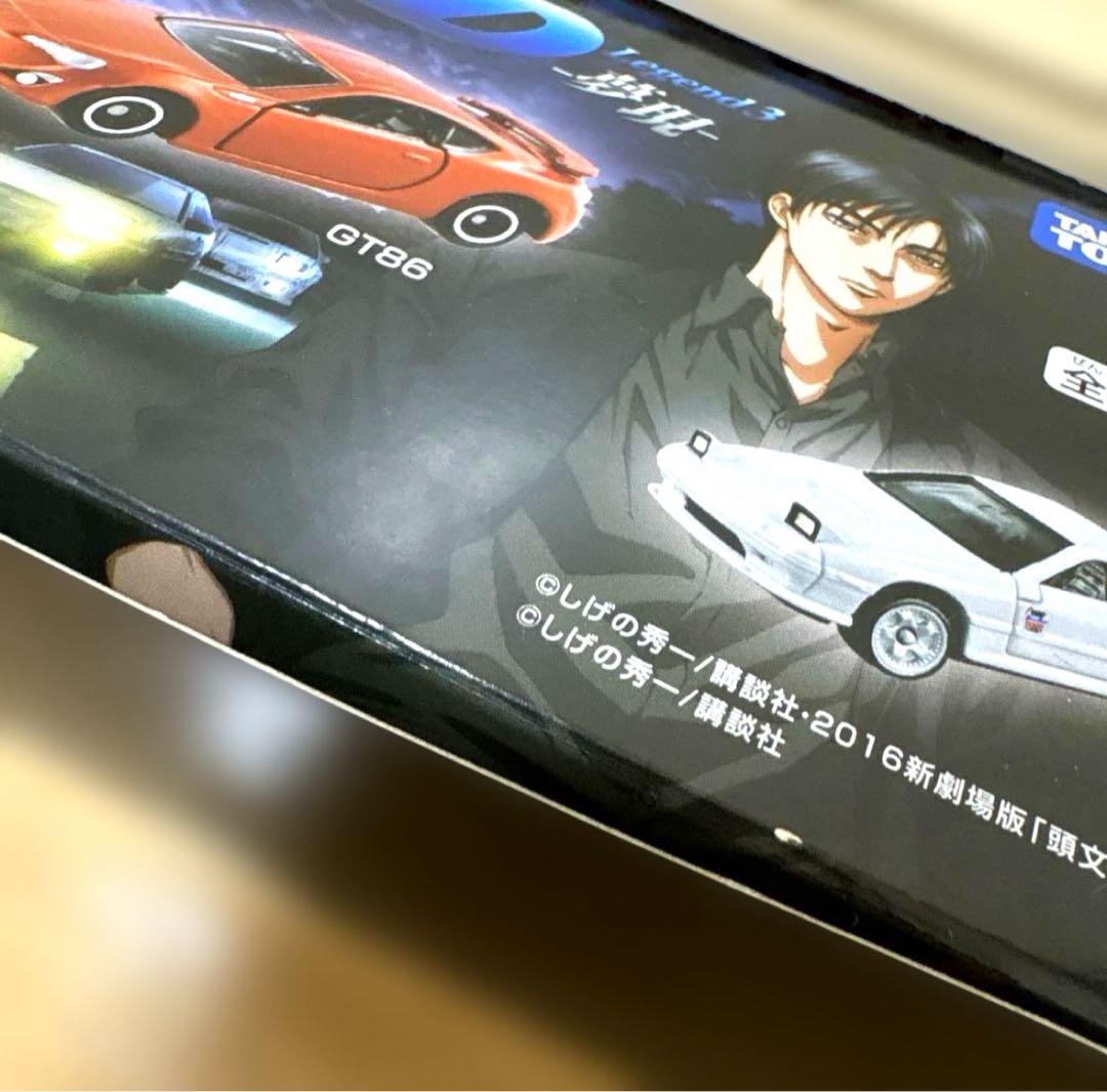 頭文字D ドリームトミカ 9台セット AE86 RX-7 GT86