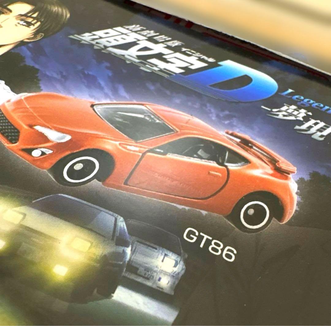 頭文字D ドリームトミカ 9台セット AE86 RX-7 GT86