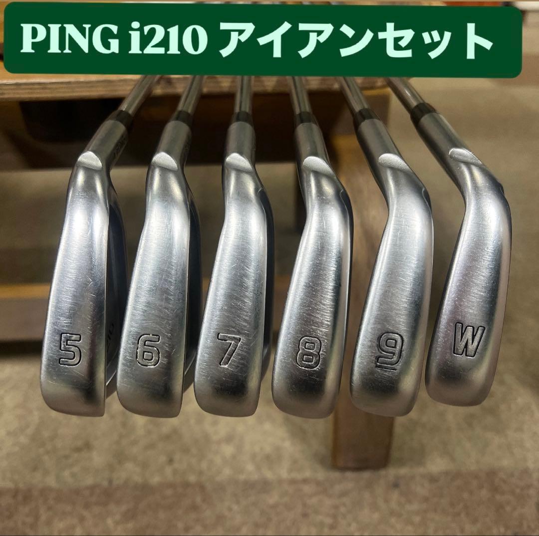 PING i210 アイアンセット 6本（5-9,W）NS950GH neo S