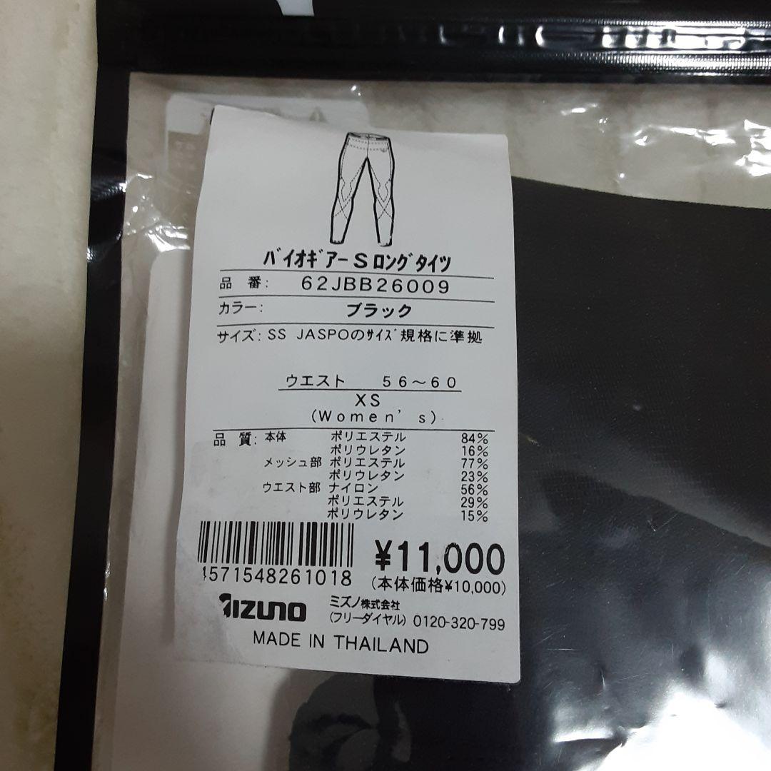 ミズノ公式 バイオギアS ロングタイツ ラケットスポーツ レディース