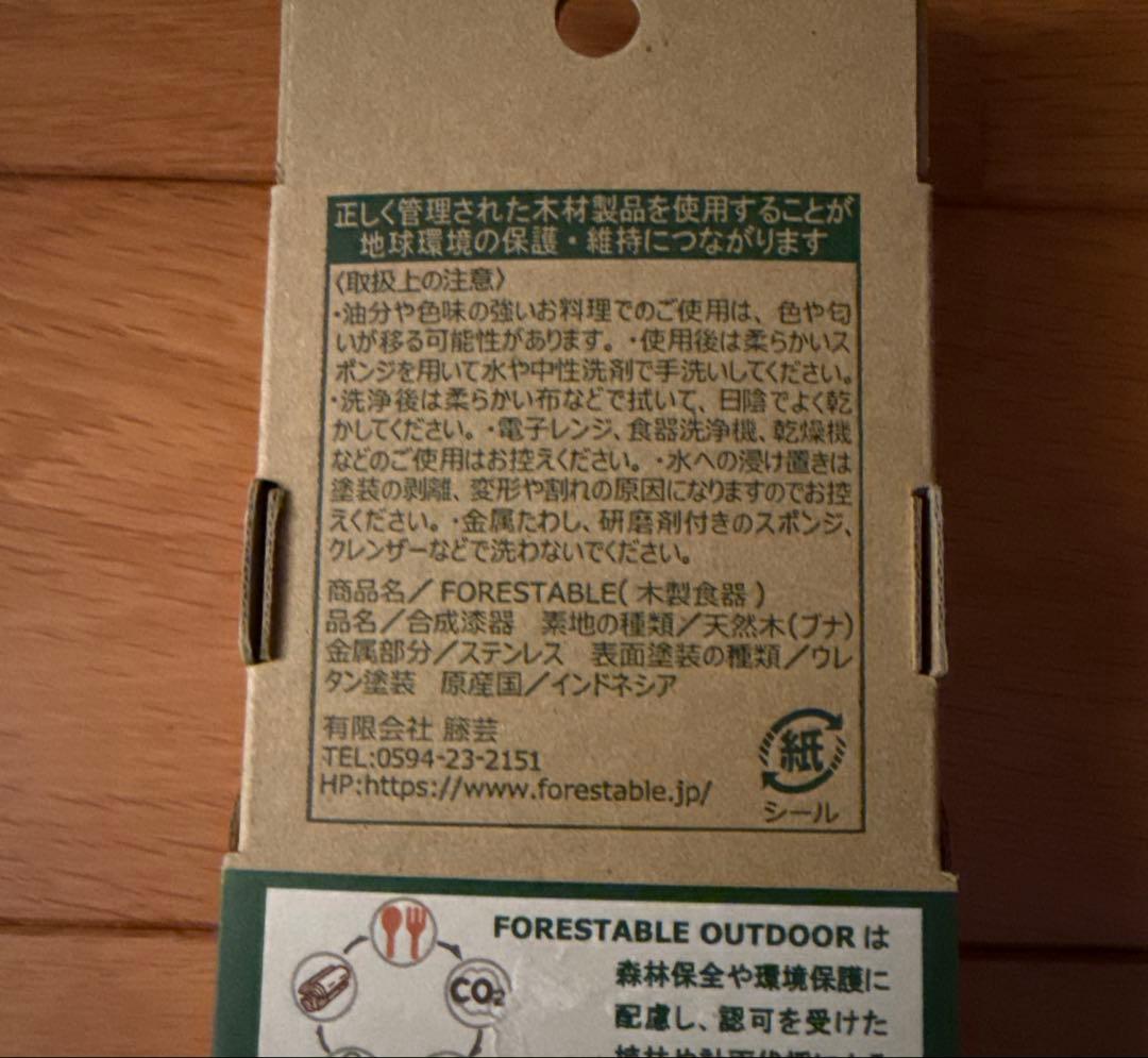FORESTABLE ブナカップS プレートディッシュS スプーン６点セット