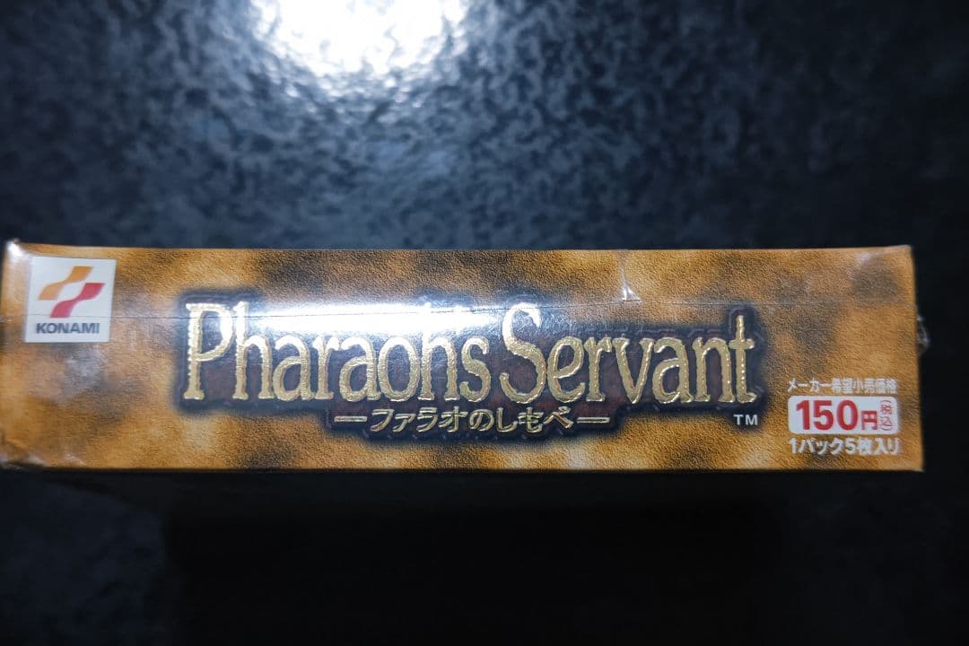 遊戯王　ファラオのしもべ　未開封ボックス