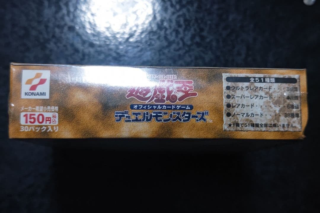 遊戯王　ファラオのしもべ　未開封ボックス