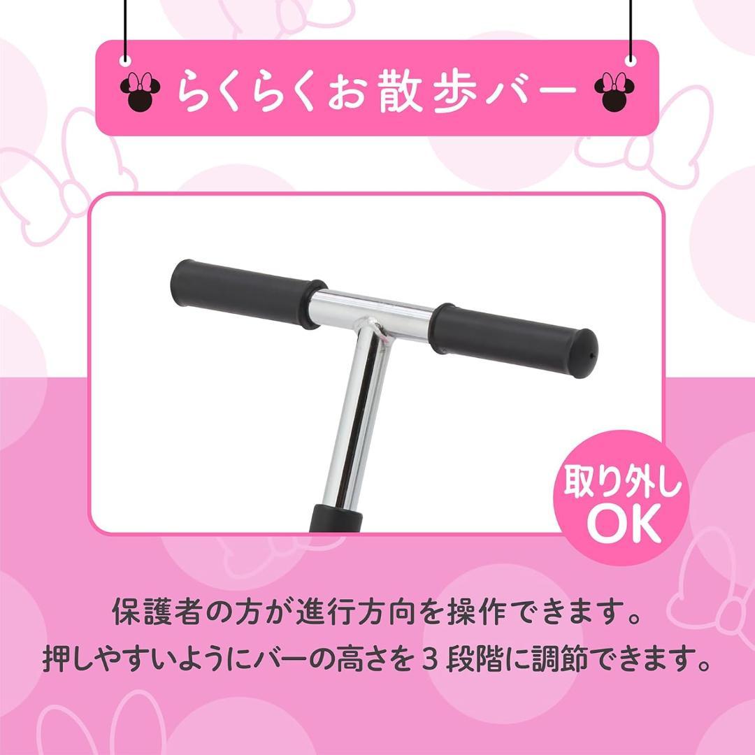 【開封済・未使用】アイデス ディズニー ミニー 三輪車 手押し棒付き 安心ガード