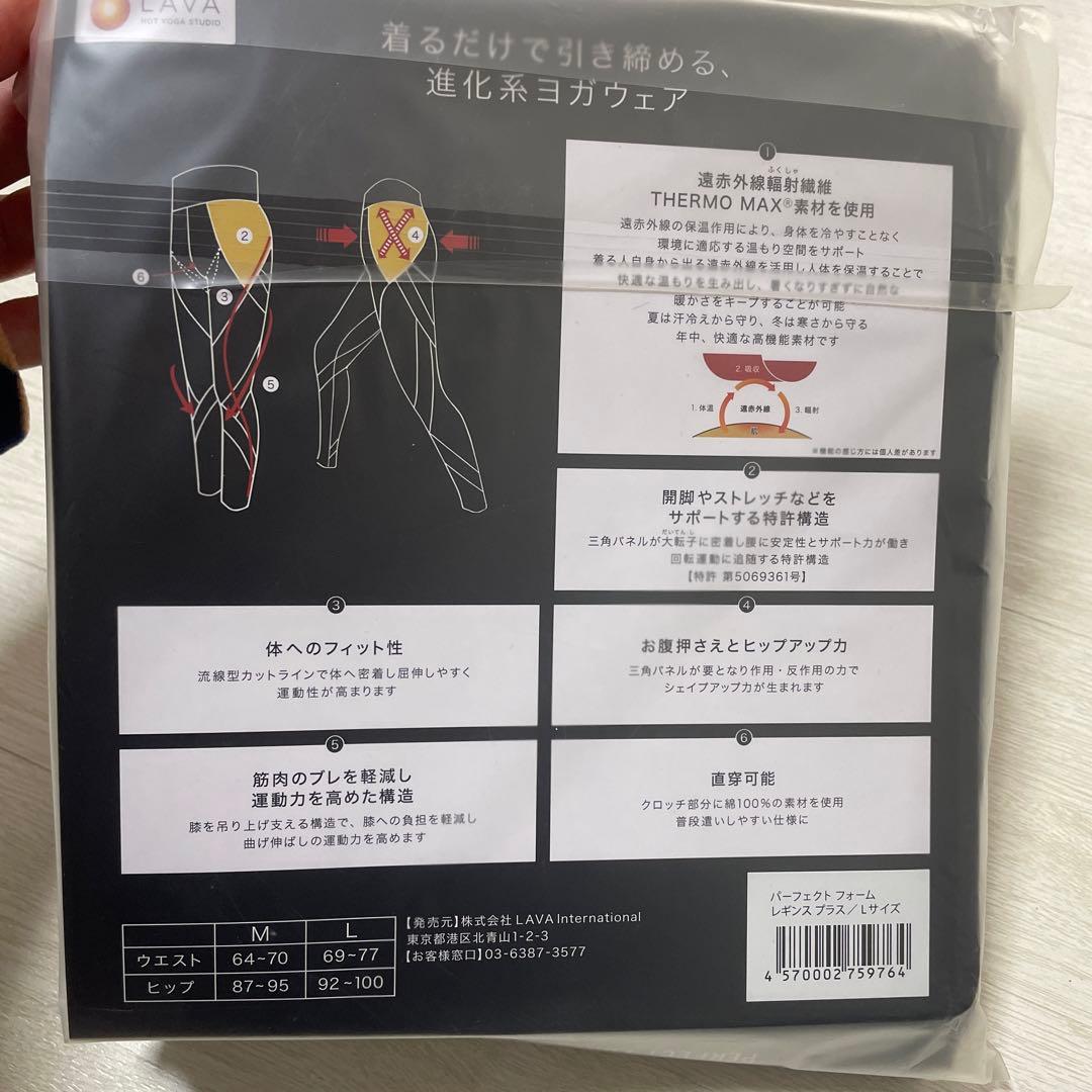 PERFECT FORM LEGGINGS plus Lサイズ