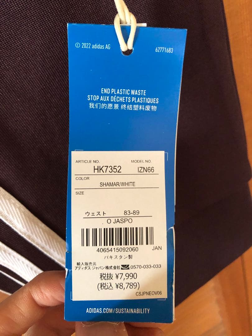 アディダス　ジャージ　パンツ　XL シャドーマルーン色　スリムフィット