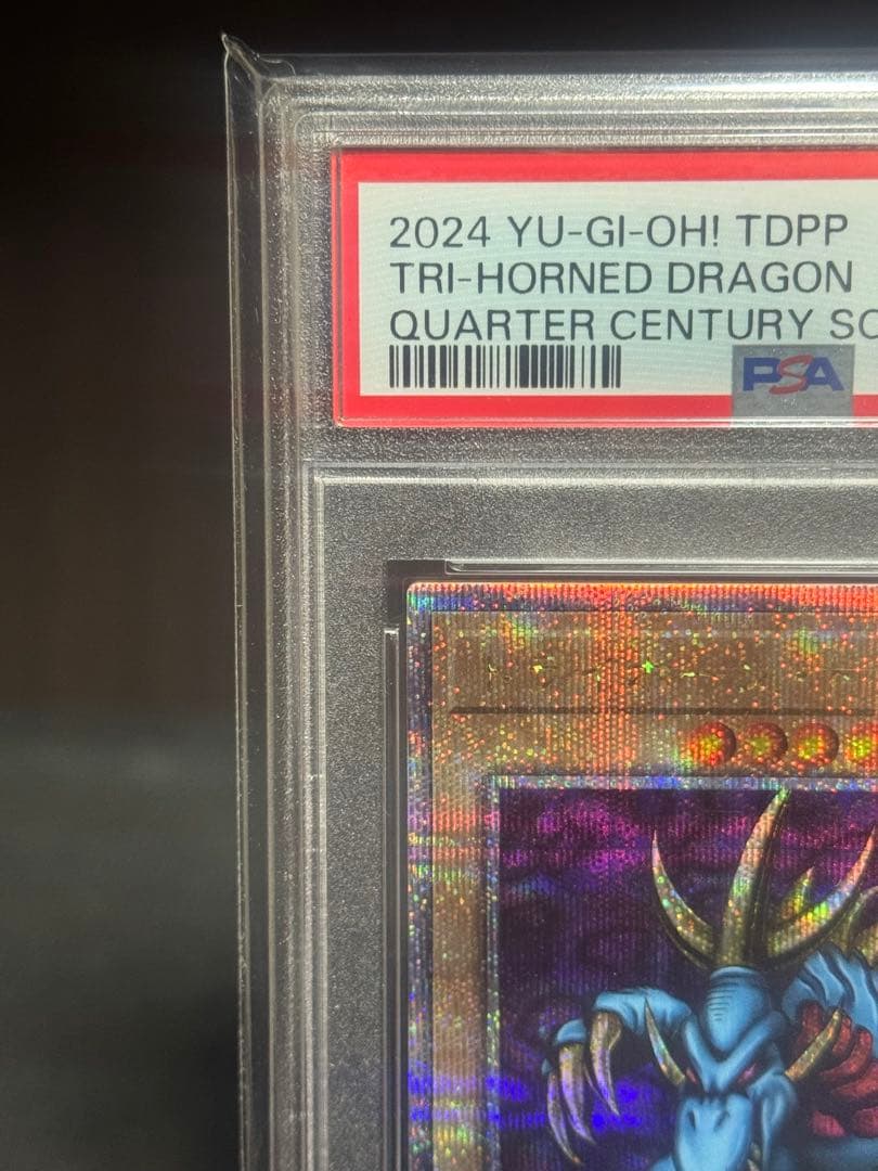 ０時まで【PSA10】 トライホーンドラゴン　25th