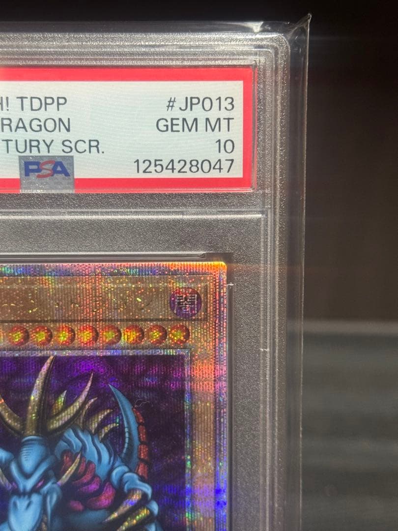 ０時まで【PSA10】 トライホーンドラゴン　25th