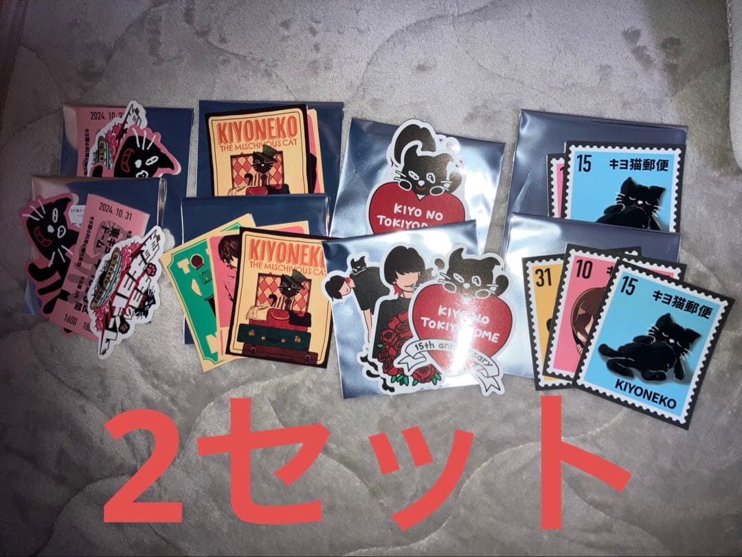 キヨ キヨ猫 15周年くじ グッズ 26点セット A賞D賞E賞F賞G賞H賞②