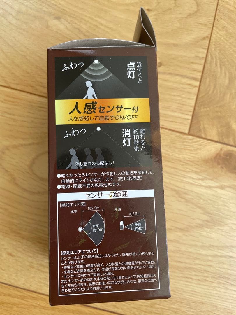アイリスオーヤマ LEDセンサーライト　スタンドタイプ BSL40SL-WV2