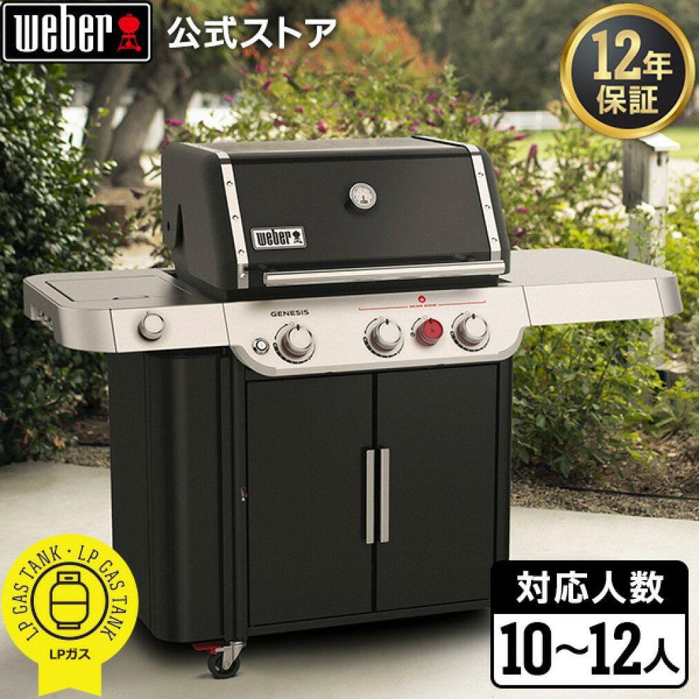 新品未開封 Weber ジェネシス E-335 3バーナー 35410013