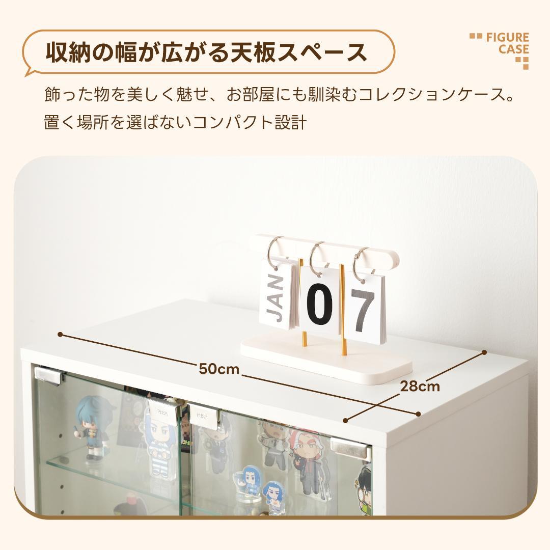 【新品】引き出し&可動棚付きガラスケース 4段 強化ガラス ナチュラル