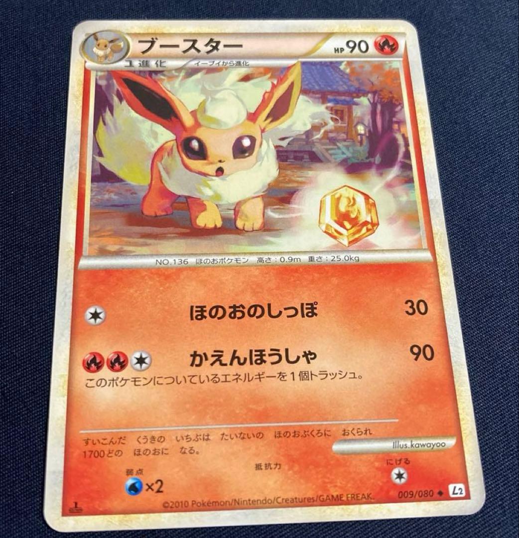 3枚 ブースター シャワーズ サンダース ポケモンカード L2 よみがえる伝説