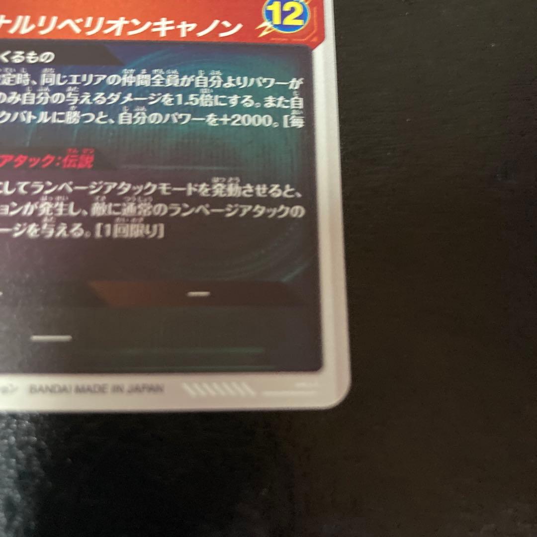 sdv3-043 バーダックパラレル　ドラゴンボールスーパーダイバーズ