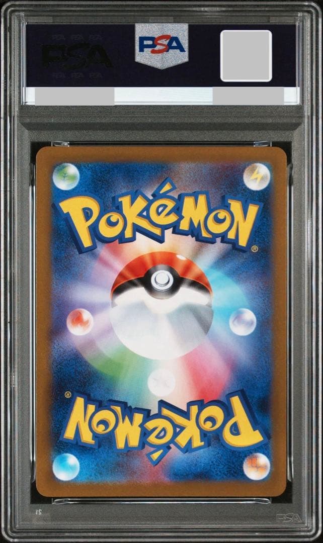【PSA10】レシラムex BWR SV11W ホワイトフレア174/086