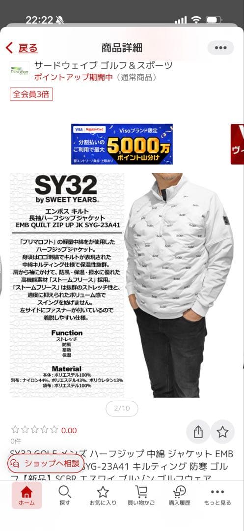 SY32 ホワイト ダウンジャケット風 ハーフジップ