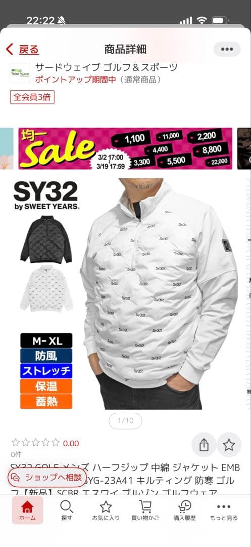 SY32 ホワイト ダウンジャケット風 ハーフジップ