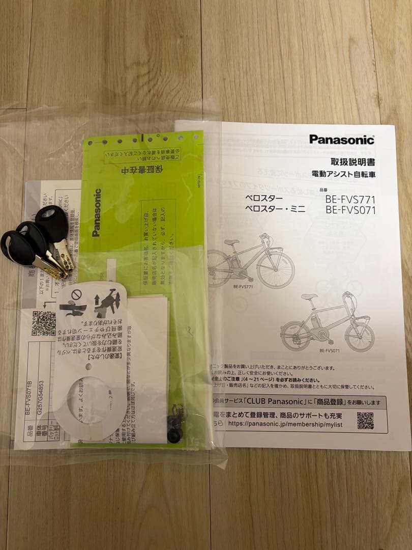 Panasonic 電動アシスト自転車 ベロスター・ミニ マットブラック