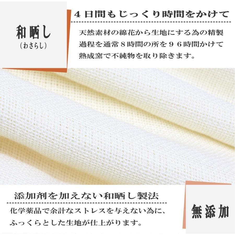 ガーゼケット 和さらし 五重ガーゼ ガーゼ 三河木綿 天然素材 日本製
