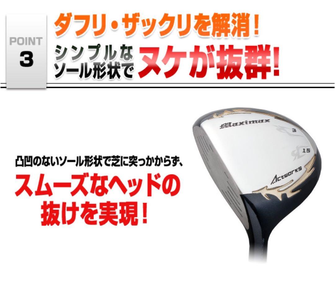 左! 3本セット新登場★日本一飛んだワークスゴルフマキシマックス1.3.5 FW