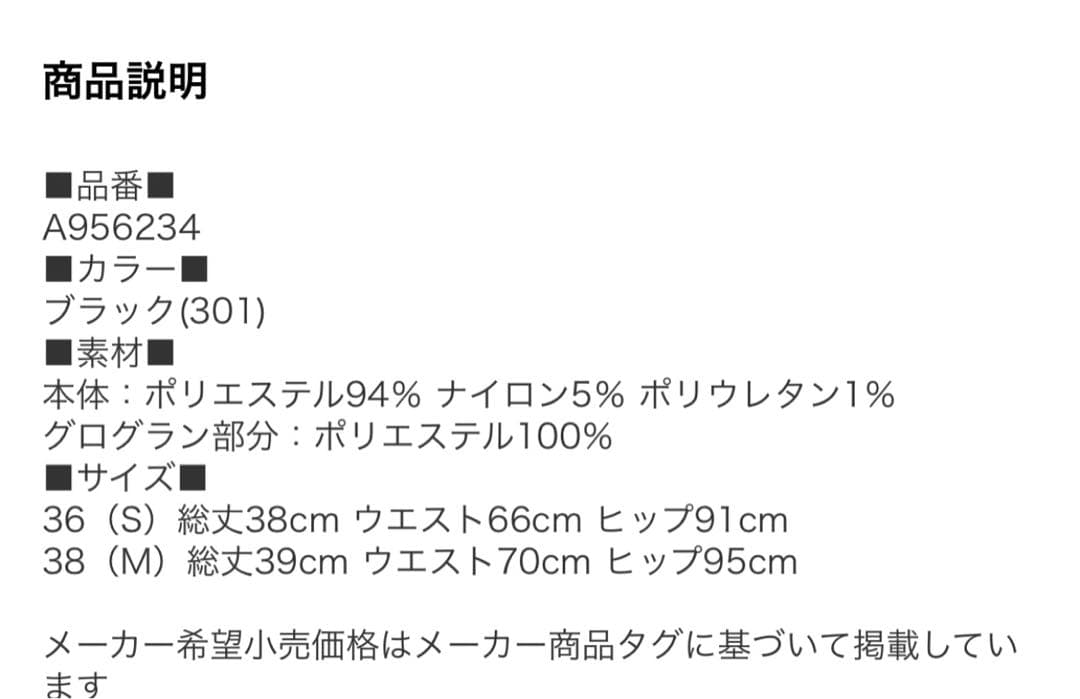 値下げ中！【新品】アルチビオ ニットスカート