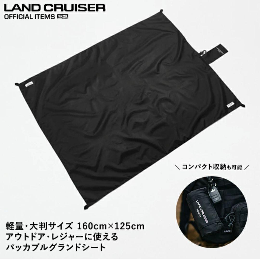 ★新品未使用★　トヨタ　ランドクルーザー　パッカブル グランドシート