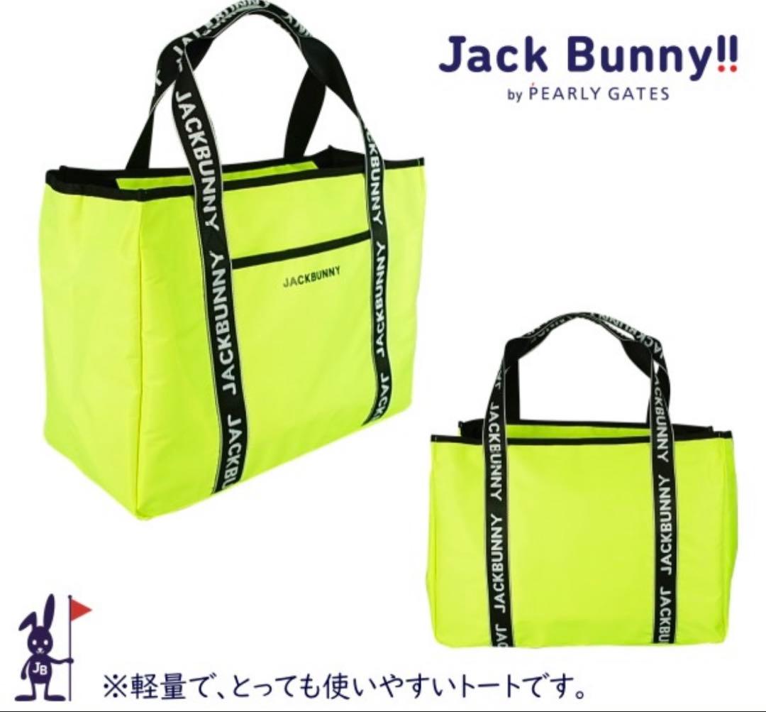 【新品未使用】JACK BUNNYトートバッグ