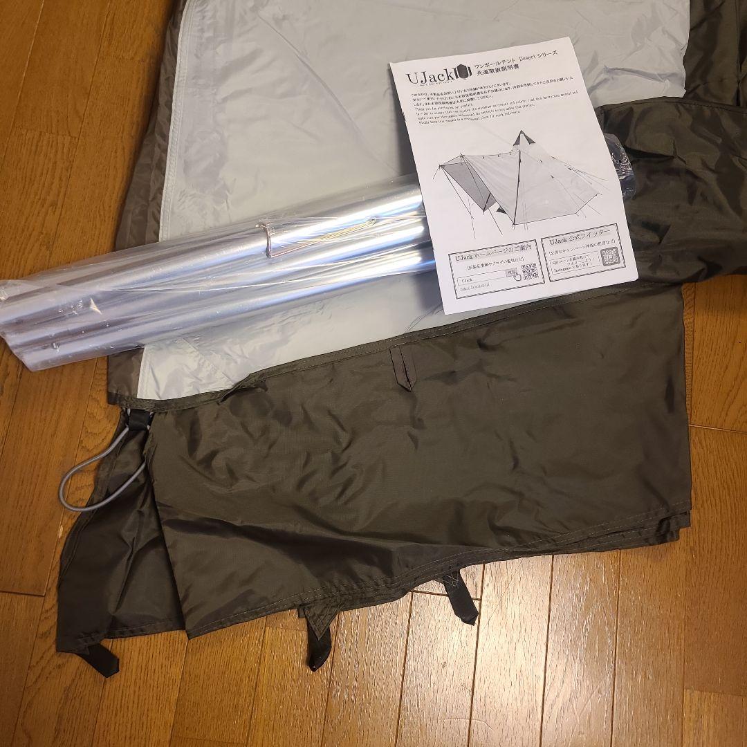 新品未使用 UJack Desert 450 ワンポールテント キャンプ