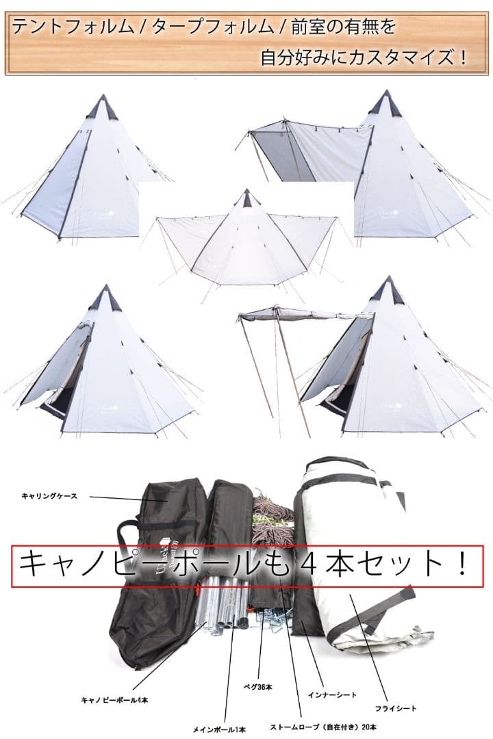 新品未使用 UJack Desert 450 ワンポールテント キャンプ