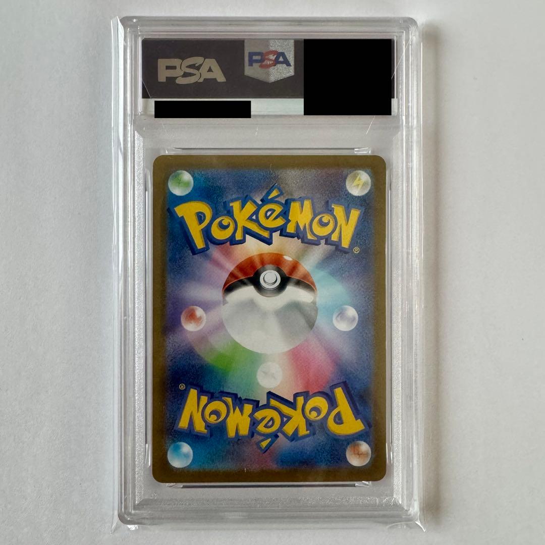 PSA9リーリエのピッピ SAR スタートデッキ100