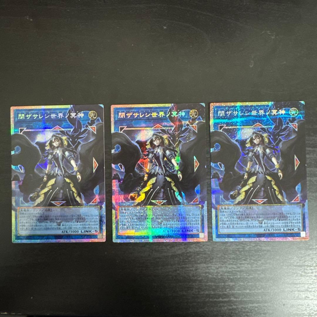 遊戯王　閉ザサレシ世界ノ冥神　サラス＝エレス・クルヌギアス　プリズマ 3枚セット