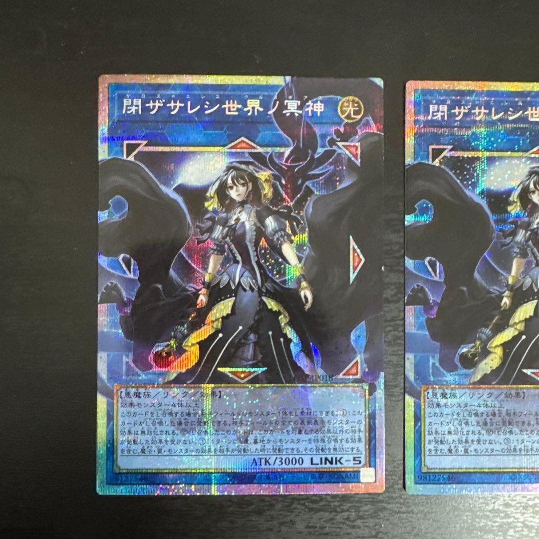 遊戯王　閉ザサレシ世界ノ冥神　サラス＝エレス・クルヌギアス　プリズマ 3枚セット