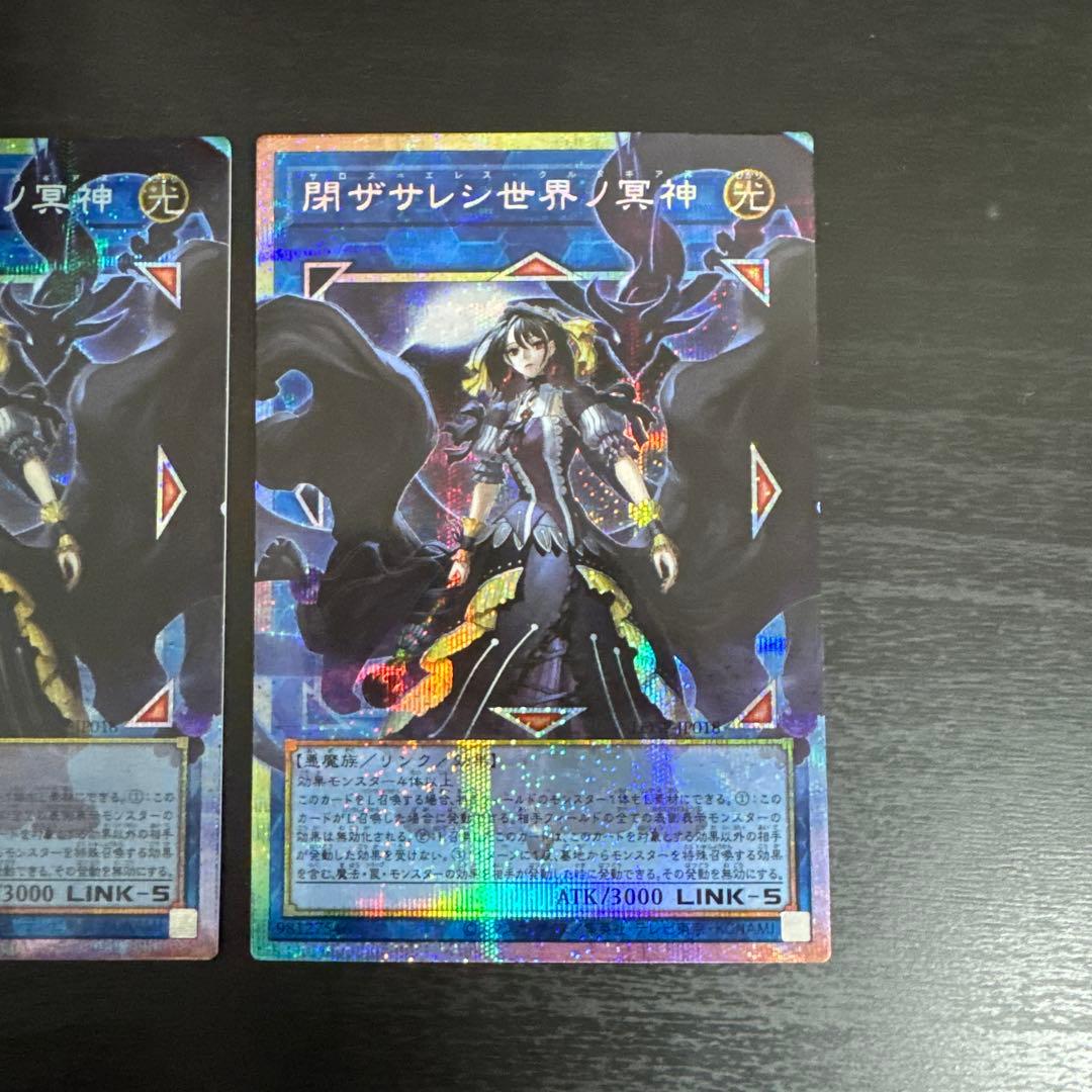 遊戯王　閉ザサレシ世界ノ冥神　サラス＝エレス・クルヌギアス　プリズマ 3枚セット