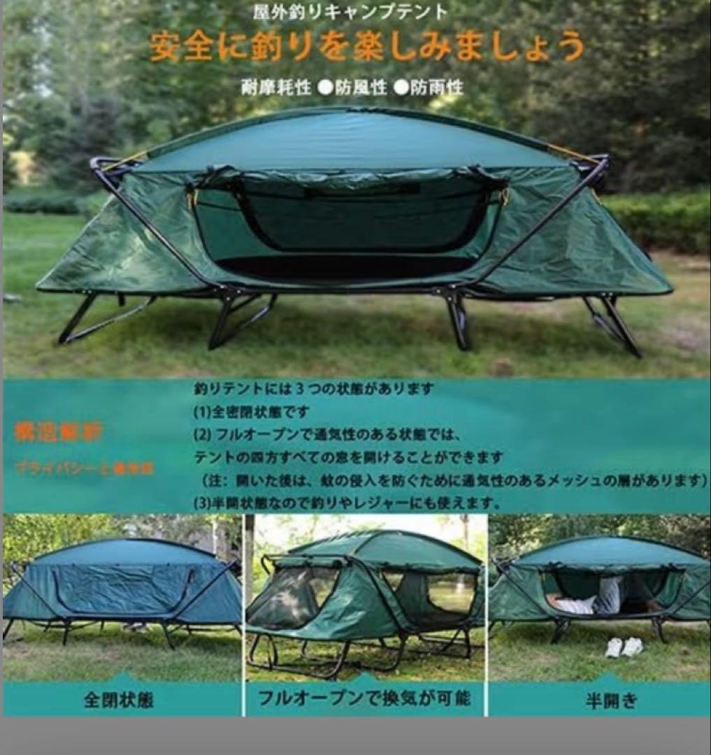 スリーピングテント　ユーズド良好　※画像確認必須