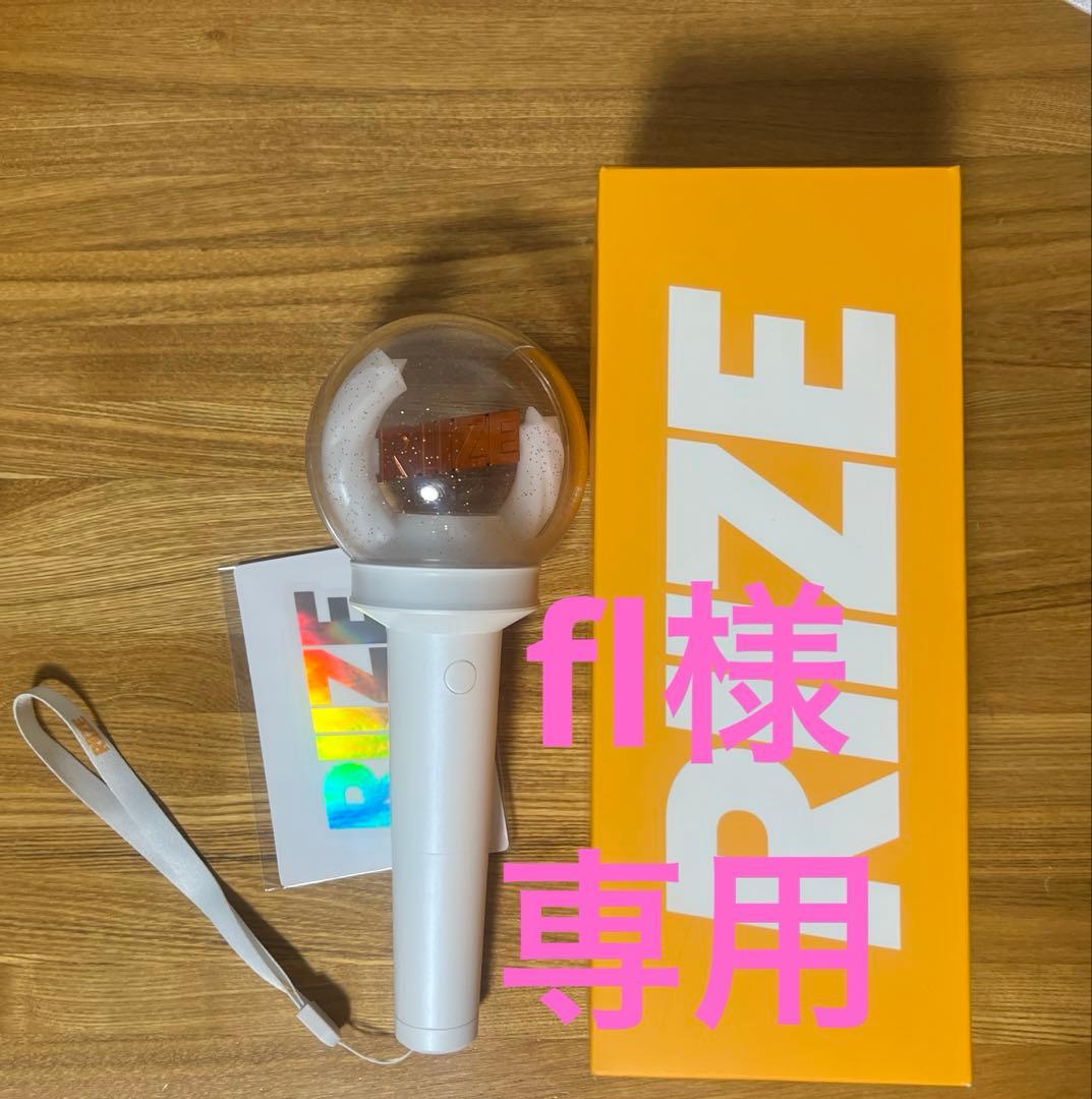 fl  RIIZE ライズ ペンライト